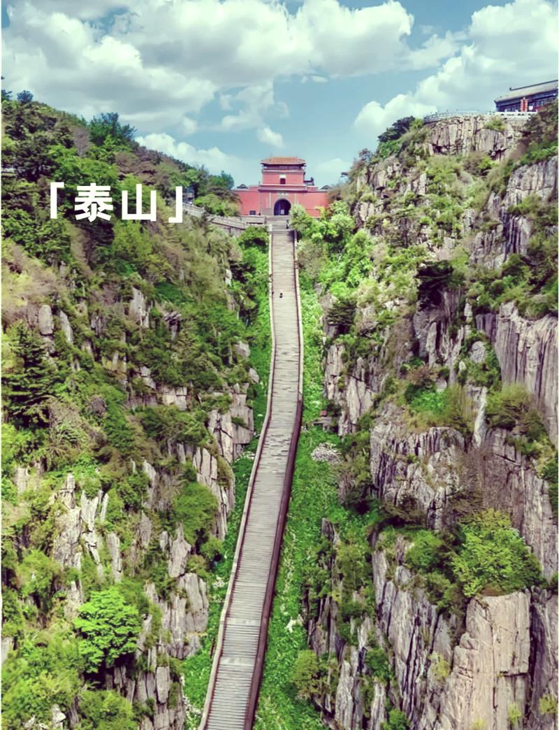 山东泰安旅游景点大全景点排名?山东泰安旅游攻略景点必去?-第1张图片-诗丽旅游网 山东泰安旅游景点大全景点排名?山东泰安旅游攻略景点必去?-第1张图片-诗丽旅游网