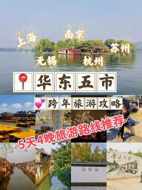 华东旅游区设计路线,华东旅游区特色线路枢纽-第2张图片-诗丽旅游网 华东旅游区设计路线,华东旅游区特色线路枢纽-第2张图片-诗丽旅游网