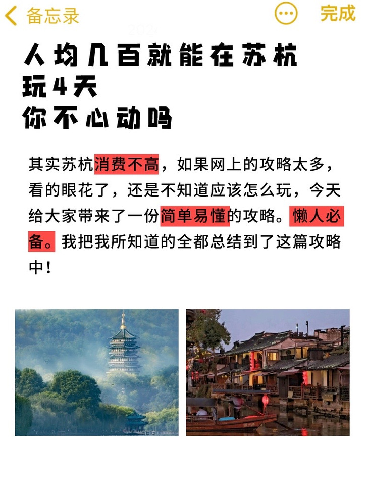 华东旅游区设计路线,华东旅游区特色线路枢纽-第3张图片-诗丽旅游网 华东旅游区设计路线,华东旅游区特色线路枢纽-第3张图片-诗丽旅游网