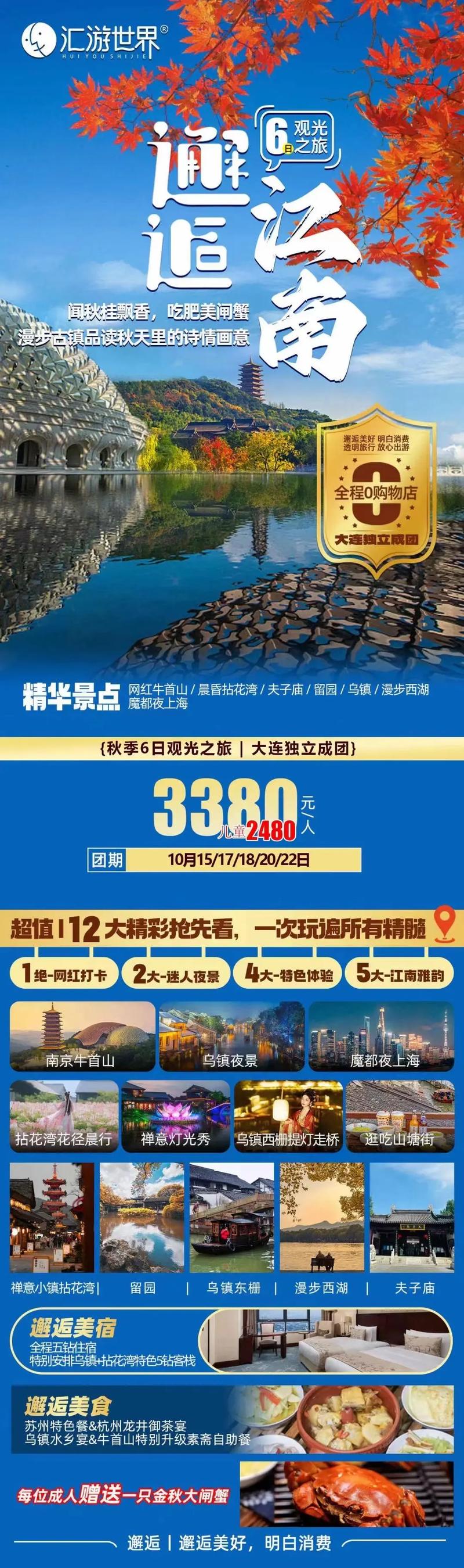 华东旅游区设计路线,华东旅游区特色线路枢纽-第4张图片-诗丽旅游网 华东旅游区设计路线,华东旅游区特色线路枢纽-第4张图片-诗丽旅游网