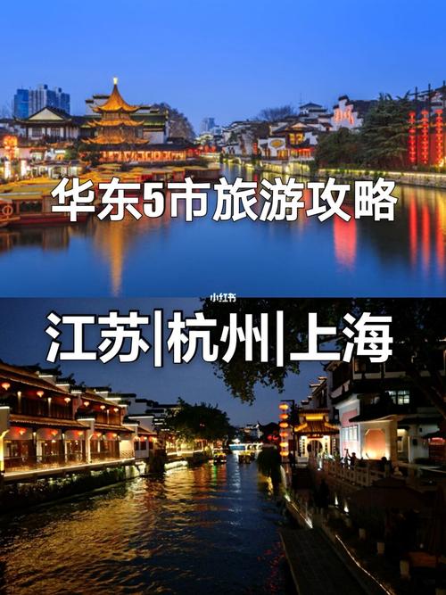 华东旅游区设计路线,华东旅游区特色线路枢纽-第5张图片-诗丽旅游网 华东旅游区设计路线,华东旅游区特色线路枢纽-第5张图片-诗丽旅游网