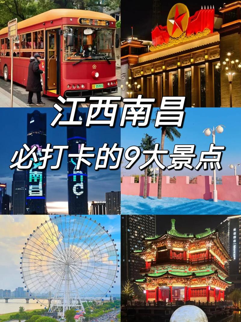 南昌旅游攻略二日游路线?南昌本地游攻略 2日游?-第1张图片-诗丽旅游网 南昌旅游攻略二日游路线?南昌本地游攻略 2日游?-第1张图片-诗丽旅游网