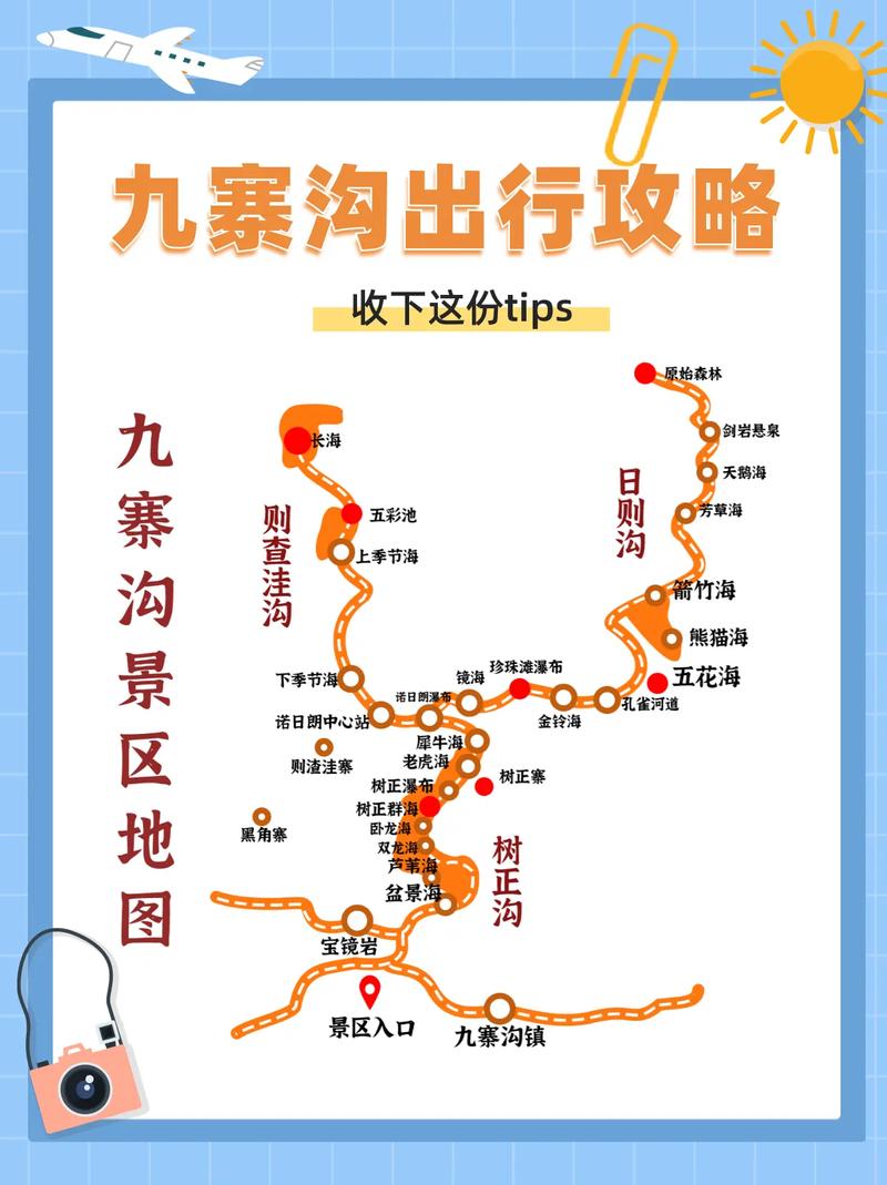 九寨沟攻略旅游?九寨沟游攻略大全?-第1张图片-诗丽旅游网 九寨沟攻略旅游?九寨沟游攻略大全?-第1张图片-诗丽旅游网