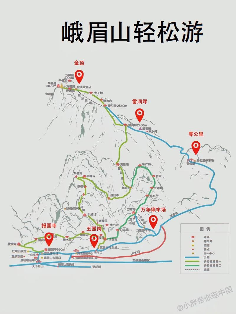 峨眉山景点旅游路线,峨眉山旅游攻略景点必去?-第2张图片-诗丽旅游网 峨眉山景点旅游路线,峨眉山旅游攻略景点必去?-第2张图片-诗丽旅游网