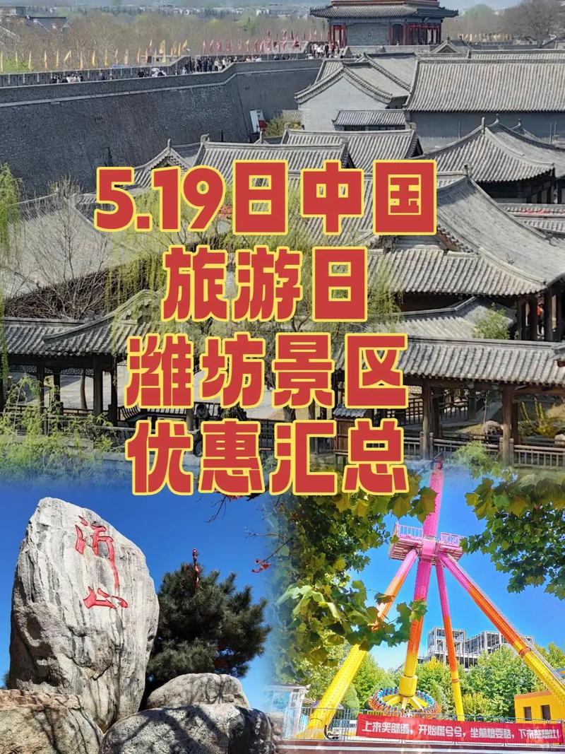 潍坊主要旅游景点排名?潍坊市主要旅游景点?-第6张图片-诗丽旅游网 潍坊主要旅游景点排名?潍坊市主要旅游景点?-第6张图片-诗丽旅游网