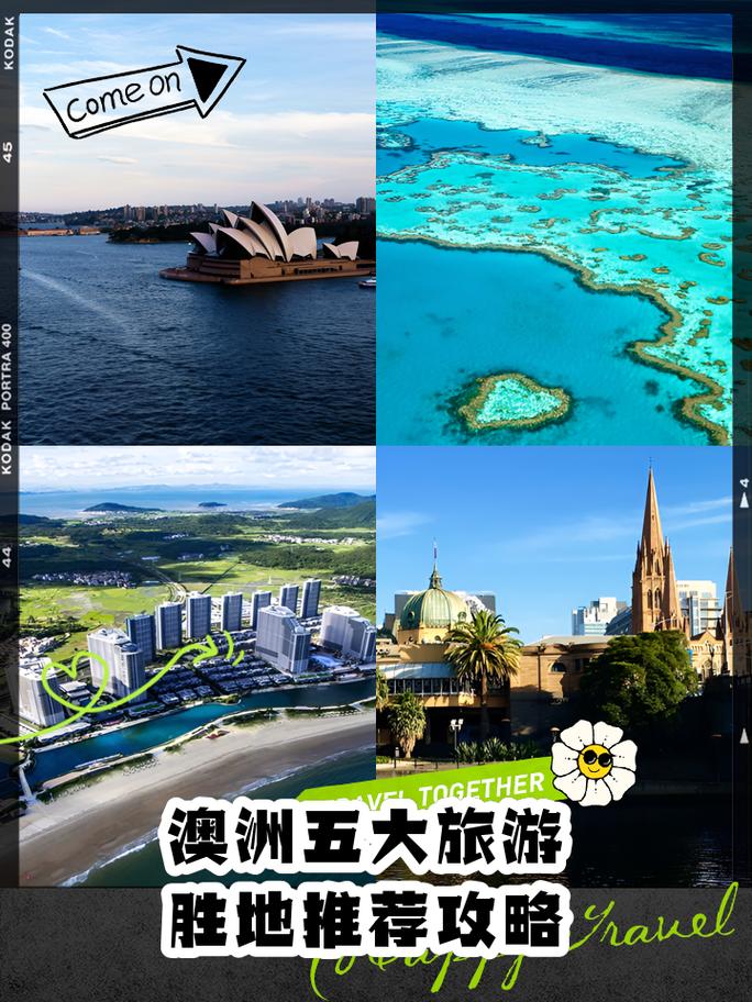澳大利亚旅游景点攻略,澳大利亚主要旅游景点?-第3张图片-诗丽旅游网 澳大利亚旅游景点攻略,澳大利亚主要旅游景点?-第3张图片-诗丽旅游网