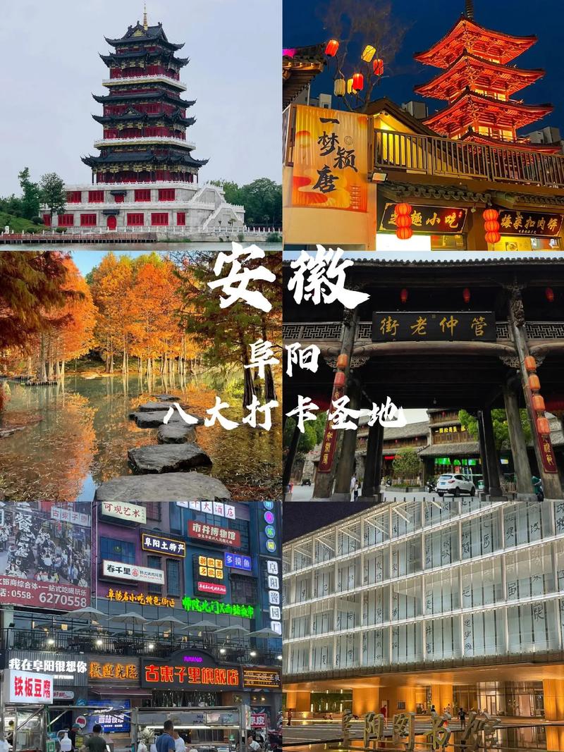 阜阳旅游景点攻略自驾游,阜阳旅游景点大全排名 一日游?-第6张图片-诗丽旅游网 阜阳旅游景点攻略自驾游,阜阳旅游景点大全排名 一日游?-第6张图片-诗丽旅游网