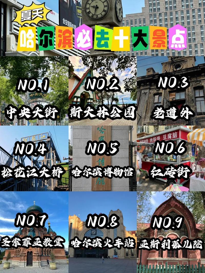 哈尔滨周边有什么值得去的旅游景点,哈尔滨周边游旅游景点?-第2张图片-诗丽旅游网 哈尔滨周边有什么值得去的旅游景点,哈尔滨周边游旅游景点?-第2张图片-诗丽旅游网