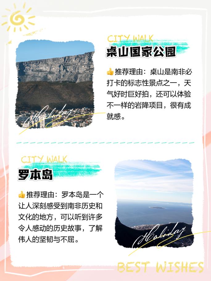 南非旅游路线攻略?南非旅游线路安排?-第1张图片-诗丽旅游网 南非旅游路线攻略?南非旅游线路安排?-第1张图片-诗丽旅游网
