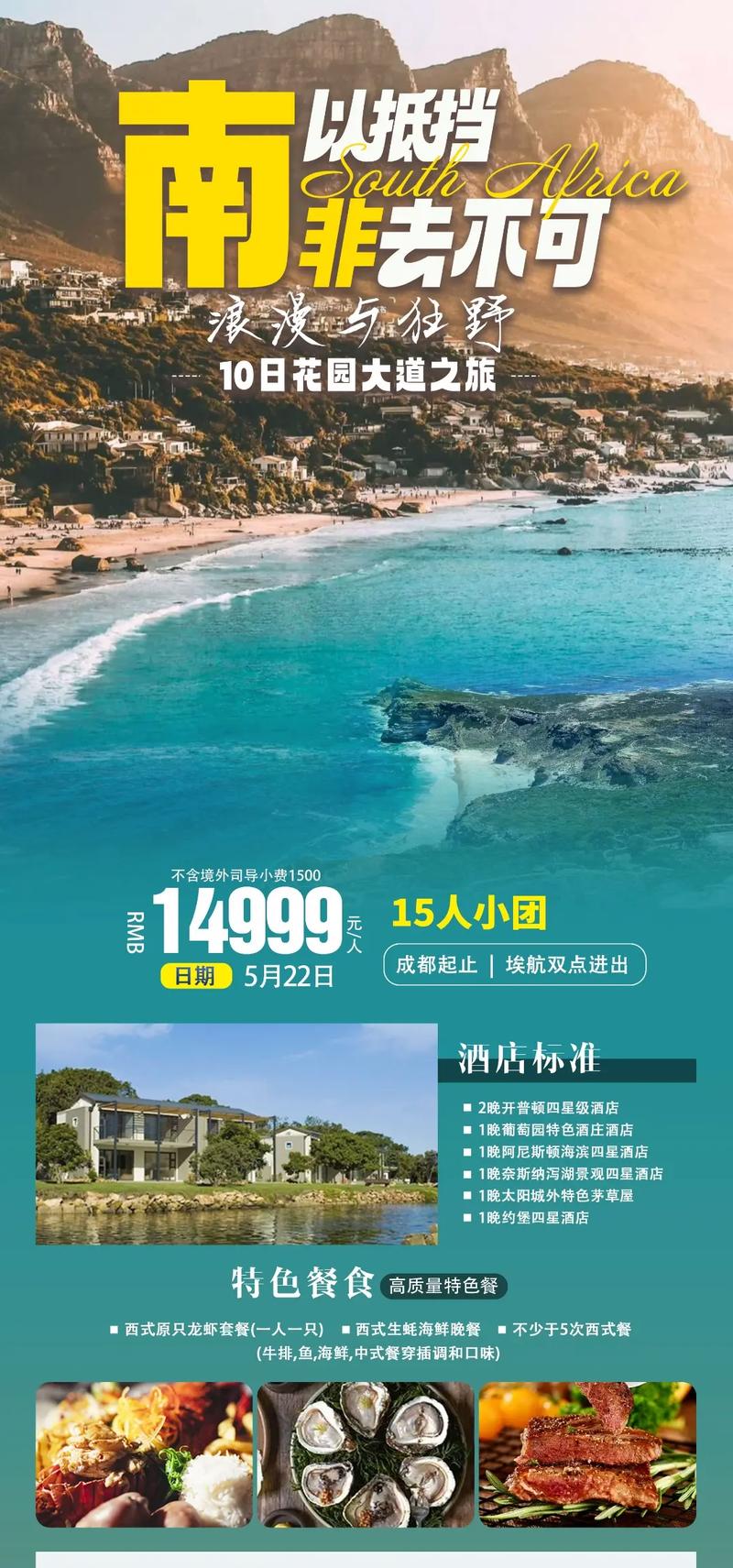 南非旅游路线攻略?南非旅游线路安排?-第5张图片-诗丽旅游网 南非旅游路线攻略?南非旅游线路安排?-第5张图片-诗丽旅游网