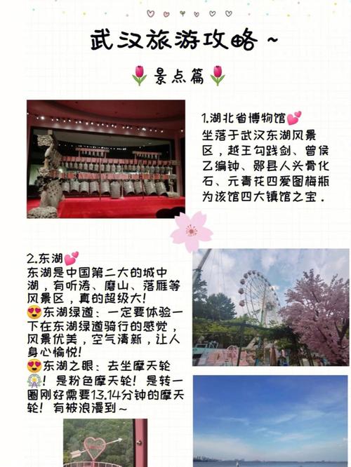 武汉市旅游攻略景点?武汉市旅游攻略景点必去二日游?-第3张图片-诗丽旅游网 武汉市旅游攻略景点?武汉市旅游攻略景点必去二日游?-第3张图片-诗丽旅游网