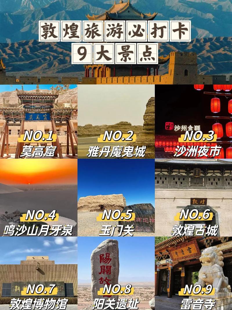 敦煌旅游攻略及花费2017,敦煌旅游路线攻略?-第2张图片-诗丽旅游网 敦煌旅游攻略及花费2017,敦煌旅游路线攻略?-第2张图片-诗丽旅游网