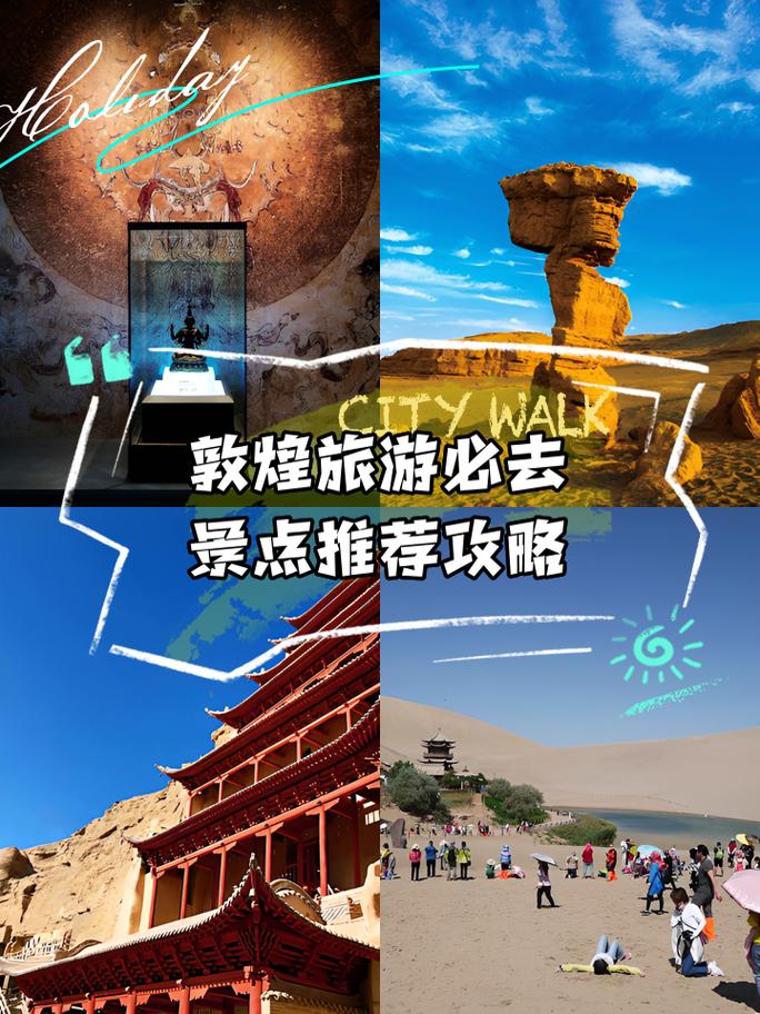 敦煌旅游攻略及花费2017,敦煌旅游路线攻略?-第3张图片-诗丽旅游网 敦煌旅游攻略及花费2017,敦煌旅游路线攻略?-第3张图片-诗丽旅游网
