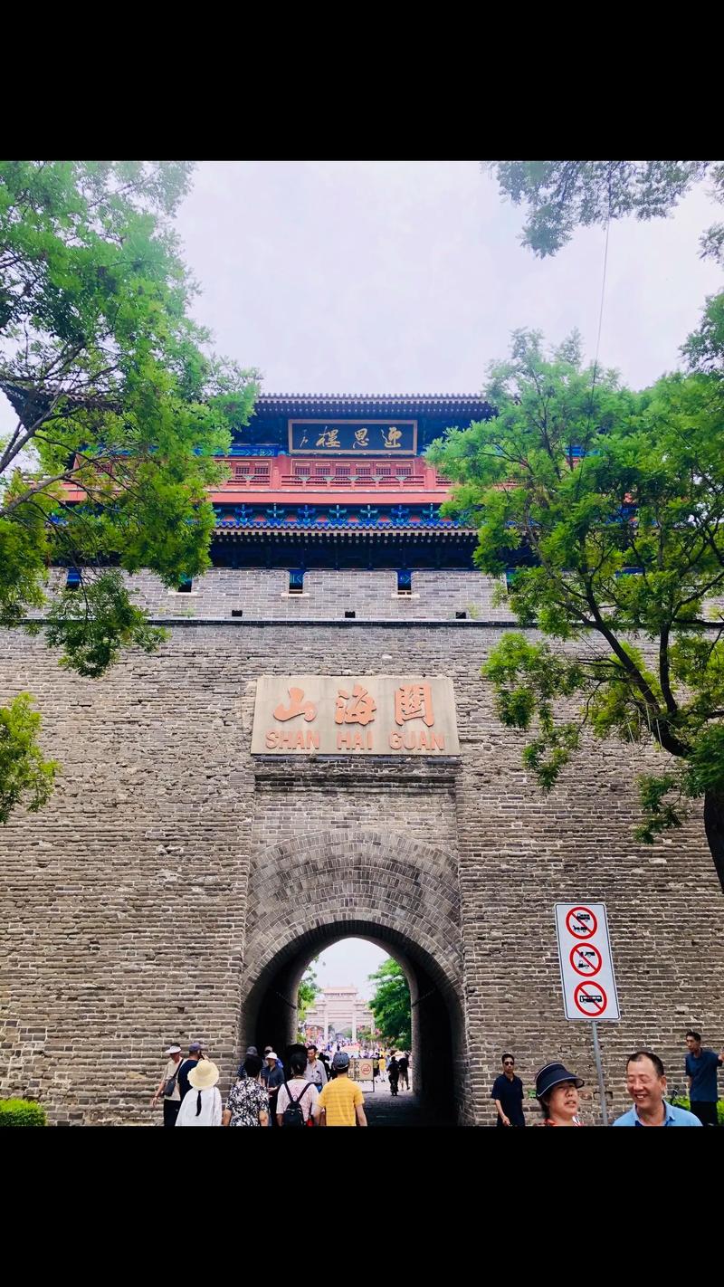 山海关旅游攻略自助游?山海关旅游景点攻略?-第6张图片-诗丽旅游网 山海关旅游攻略自助游?山海关旅游景点攻略?-第6张图片-诗丽旅游网