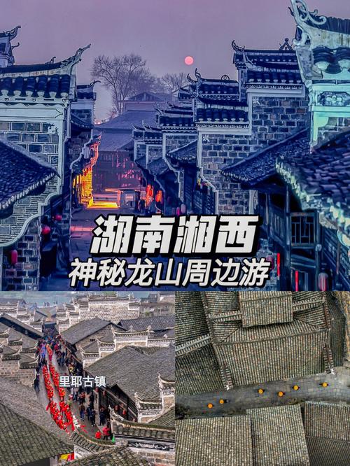 湘西旅游攻略必去景点大全?湘西旅游景点大全介绍?-第1张图片-诗丽旅游网 湘西旅游攻略必去景点大全?湘西旅游景点大全介绍?-第1张图片-诗丽旅游网