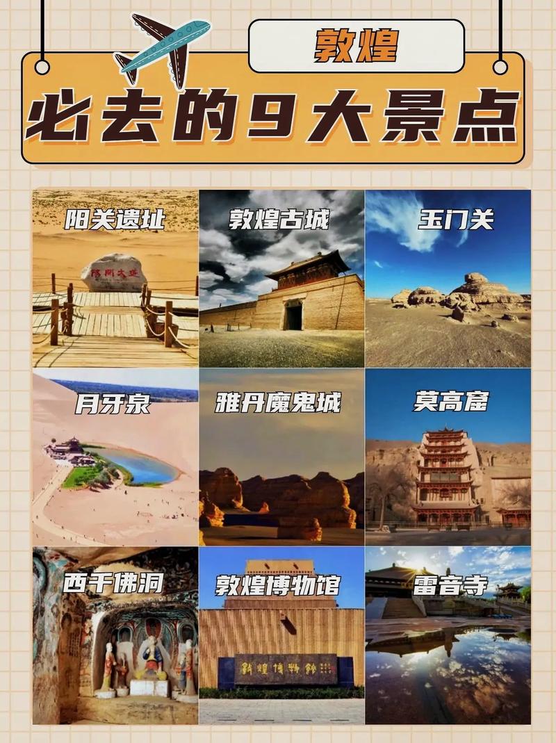 敦煌旅游路线攻略一日游,敦煌旅游详细攻略?-第3张图片-诗丽旅游网 敦煌旅游路线攻略一日游,敦煌旅游详细攻略?-第3张图片-诗丽旅游网