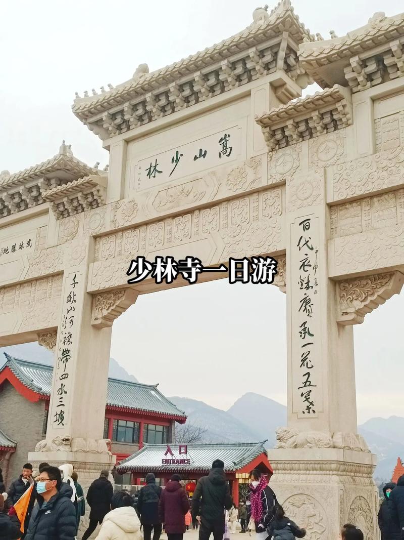 少林寺旅游路线,少林寺旅游路线怎么走-第2张图片-诗丽旅游网 少林寺旅游路线,少林寺旅游路线怎么走-第2张图片-诗丽旅游网