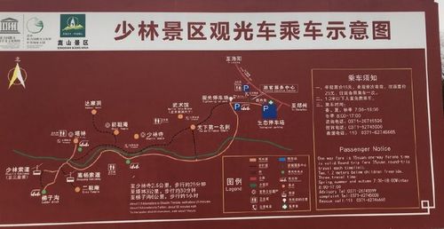 少林寺旅游路线,少林寺旅游路线怎么走-第3张图片-诗丽旅游网 少林寺旅游路线,少林寺旅游路线怎么走-第3张图片-诗丽旅游网