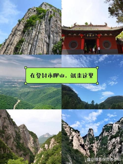少林寺旅游路线,少林寺旅游路线怎么走-第5张图片-诗丽旅游网 少林寺旅游路线,少林寺旅游路线怎么走-第5张图片-诗丽旅游网