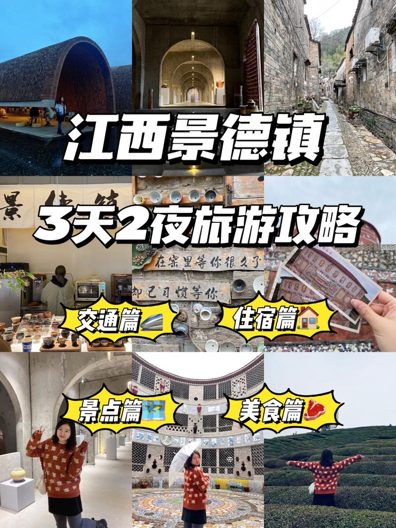 景德镇景点旅游攻略,景德镇旅游攻略必去景点-第4张图片-诗丽旅游网 景德镇景点旅游攻略,景德镇旅游攻略必去景点-第4张图片-诗丽旅游网