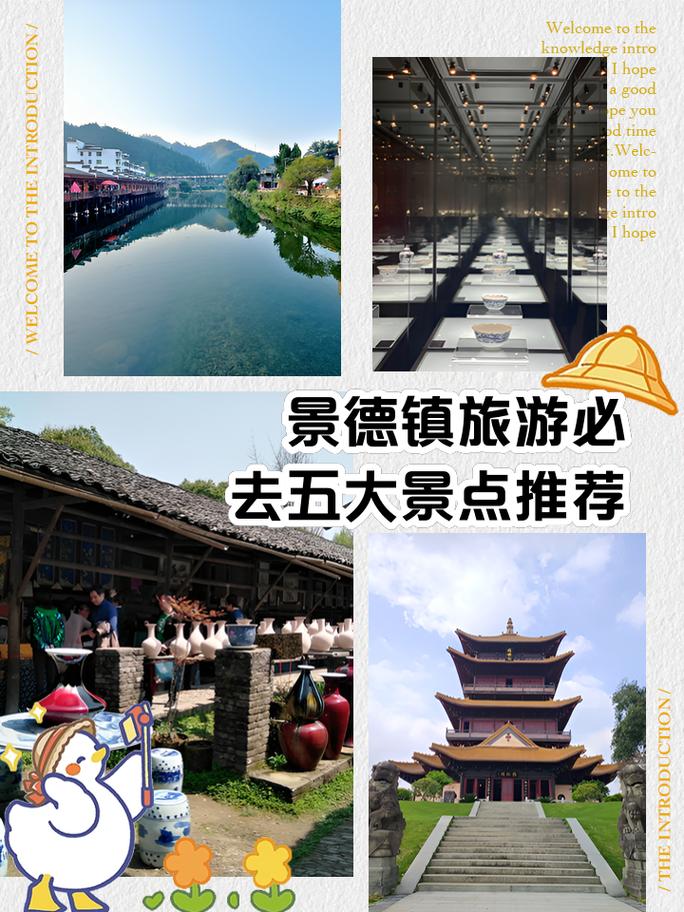 景德镇景点旅游攻略,景德镇旅游攻略必去景点-第5张图片-诗丽旅游网 景德镇景点旅游攻略,景德镇旅游攻略必去景点-第5张图片-诗丽旅游网