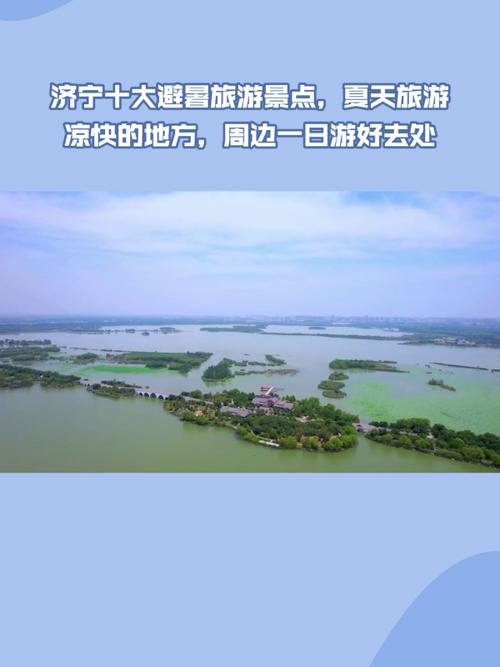 济宁旅游景点大全自驾车旅游攻略路线?济宁旅游景点大全自驾车旅游攻略路线图?-第3张图片-诗丽旅游网 济宁旅游景点大全自驾车旅游攻略路线?济宁旅游景点大全自驾车旅游攻略路线图?-第3张图片-诗丽旅游网