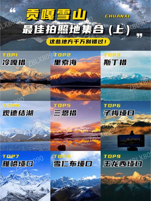 贡嘎山旅游攻略4天多少钱,贡嘎山旅游攻略自驾游-第1张图片-诗丽旅游网 贡嘎山旅游攻略4天多少钱,贡嘎山旅游攻略自驾游-第1张图片-诗丽旅游网