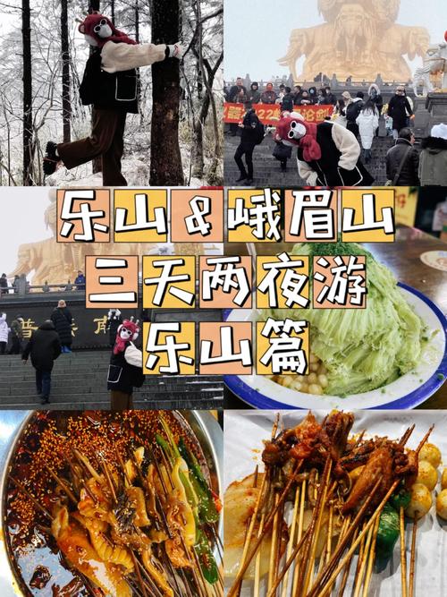 峨眉山旅游一日游攻略大全?峨眉山旅游一日游攻略大全图片?-第4张图片-诗丽旅游网 峨眉山旅游一日游攻略大全?峨眉山旅游一日游攻略大全图片?-第4张图片-诗丽旅游网