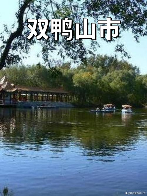 七台河市旅游景点,七台河市旅游景点排名榜?-第1张图片-诗丽旅游网 七台河市旅游景点,七台河市旅游景点排名榜?-第1张图片-诗丽旅游网