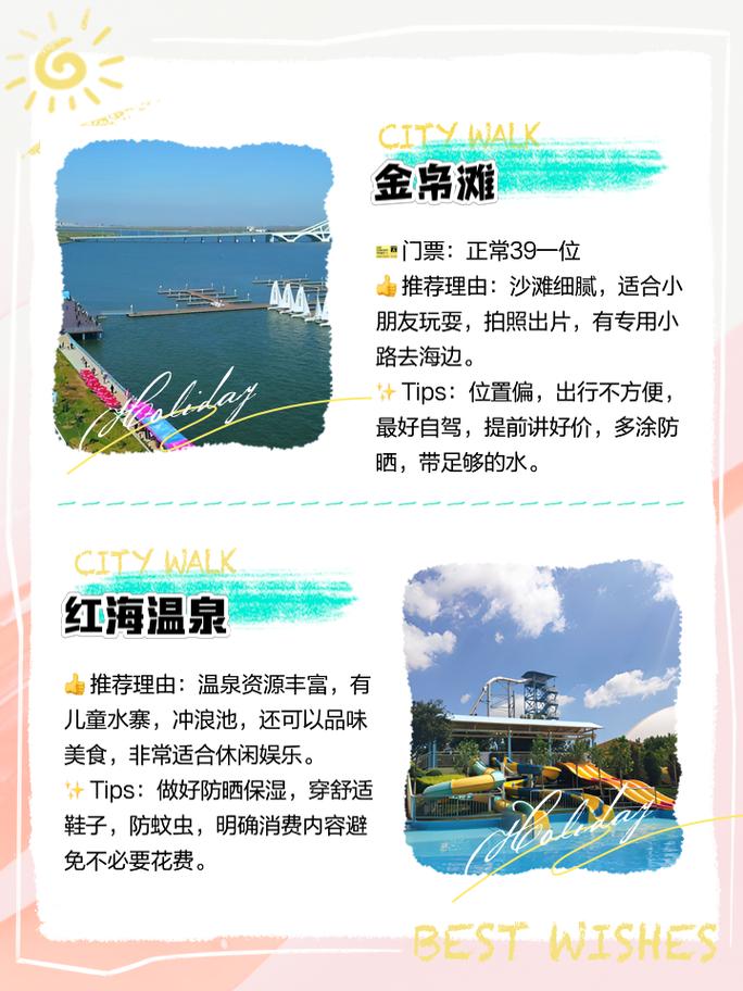 盘锦旅游攻略必玩的景点,盘锦旅游攻略必玩的景点?-第2张图片-诗丽旅游网 盘锦旅游攻略必玩的景点,盘锦旅游攻略必玩的景点?-第2张图片-诗丽旅游网