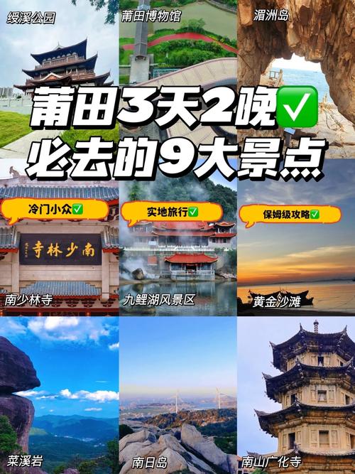 莆田景点旅游景点有哪些地方可以玩,莆田哪些景点值得一去?-第4张图片-诗丽旅游网 莆田景点旅游景点有哪些地方可以玩,莆田哪些景点值得一去?-第4张图片-诗丽旅游网