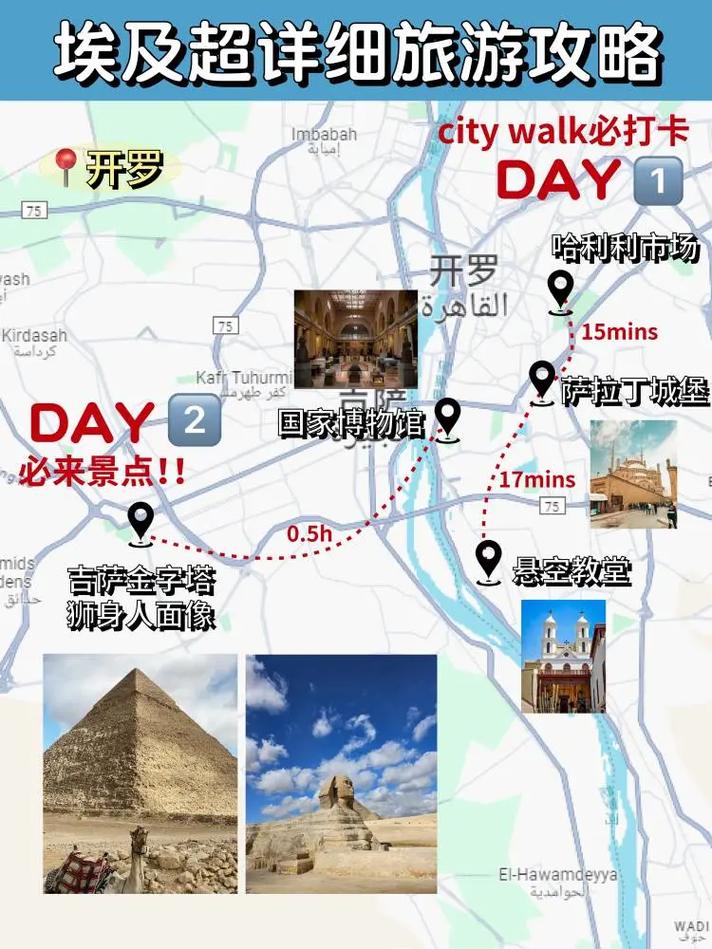 埃及旅游攻略最佳时间是多少分钟,埃及旅游攻略多少钱?-第1张图片-诗丽旅游网 埃及旅游攻略最佳时间是多少分钟,埃及旅游攻略多少钱?-第1张图片-诗丽旅游网