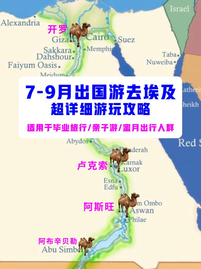 埃及旅游攻略最佳时间是多少分钟,埃及旅游攻略多少钱?-第3张图片-诗丽旅游网 埃及旅游攻略最佳时间是多少分钟,埃及旅游攻略多少钱?-第3张图片-诗丽旅游网
