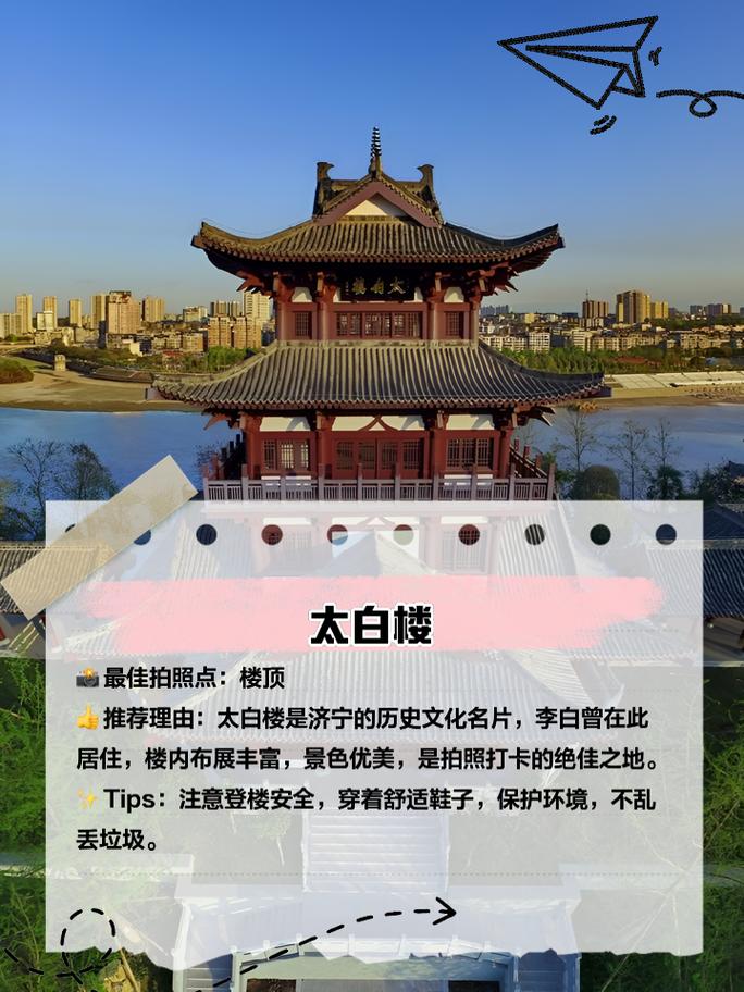 济宁旅游景点大全自驾车旅游攻略路线?济宁旅游路线推荐?-第1张图片-诗丽旅游网 济宁旅游景点大全自驾车旅游攻略路线?济宁旅游路线推荐?-第1张图片-诗丽旅游网