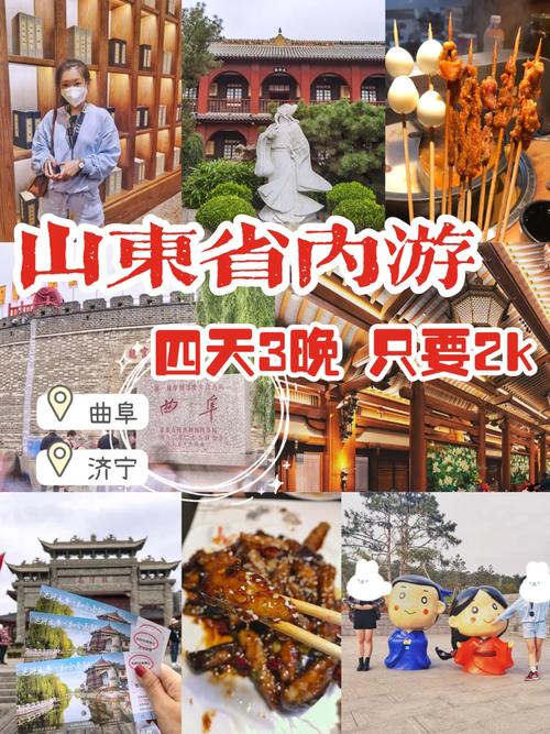 济宁旅游景点大全自驾车旅游攻略路线?济宁旅游路线推荐?-第5张图片-诗丽旅游网 济宁旅游景点大全自驾车旅游攻略路线?济宁旅游路线推荐?-第5张图片-诗丽旅游网