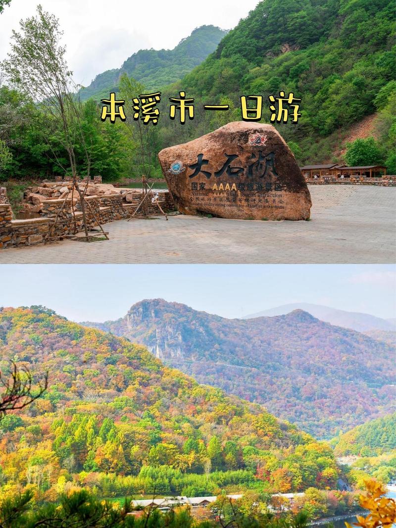本溪旅游攻略景点推荐一日游?本溪旅游攻略自驾游?-第1张图片-诗丽旅游网 本溪旅游攻略景点推荐一日游?本溪旅游攻略自驾游?-第1张图片-诗丽旅游网