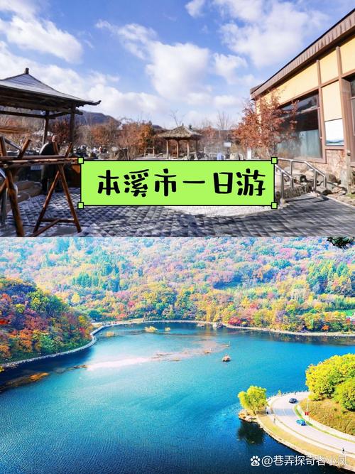 本溪旅游攻略景点推荐一日游?本溪旅游攻略自驾游?-第3张图片-诗丽旅游网 本溪旅游攻略景点推荐一日游?本溪旅游攻略自驾游?-第3张图片-诗丽旅游网