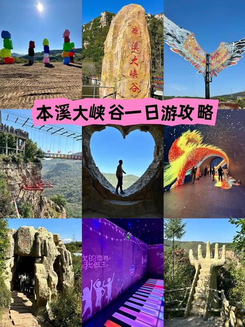 本溪旅游攻略景点推荐一日游?本溪旅游攻略自驾游?-第4张图片-诗丽旅游网 本溪旅游攻略景点推荐一日游?本溪旅游攻略自驾游?-第4张图片-诗丽旅游网