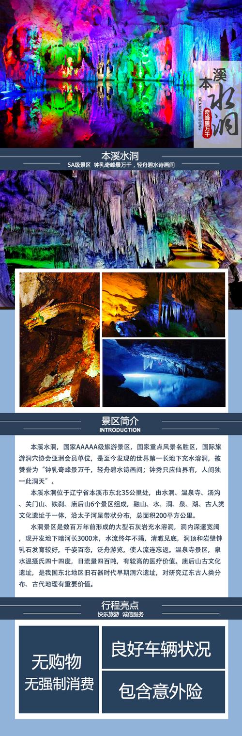 本溪旅游攻略景点推荐一日游?本溪旅游攻略自驾游?-第5张图片-诗丽旅游网 本溪旅游攻略景点推荐一日游?本溪旅游攻略自驾游?-第5张图片-诗丽旅游网
