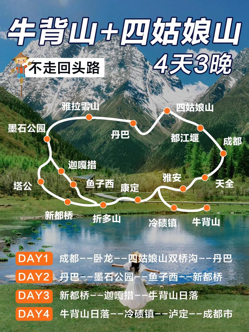 四姑娘山旅游攻略一日游最佳路线推荐,四姑娘山旅游攻略一日游最佳路线推荐图-第2张图片-诗丽旅游网 四姑娘山旅游攻略一日游最佳路线推荐,四姑娘山旅游攻略一日游最佳路线推荐图-第2张图片-诗丽旅游网