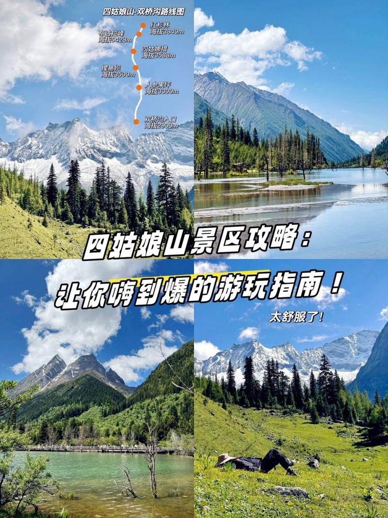 四姑娘山旅游攻略一日游最佳路线推荐,四姑娘山旅游攻略一日游最佳路线推荐图-第4张图片-诗丽旅游网 四姑娘山旅游攻略一日游最佳路线推荐,四姑娘山旅游攻略一日游最佳路线推荐图-第4张图片-诗丽旅游网