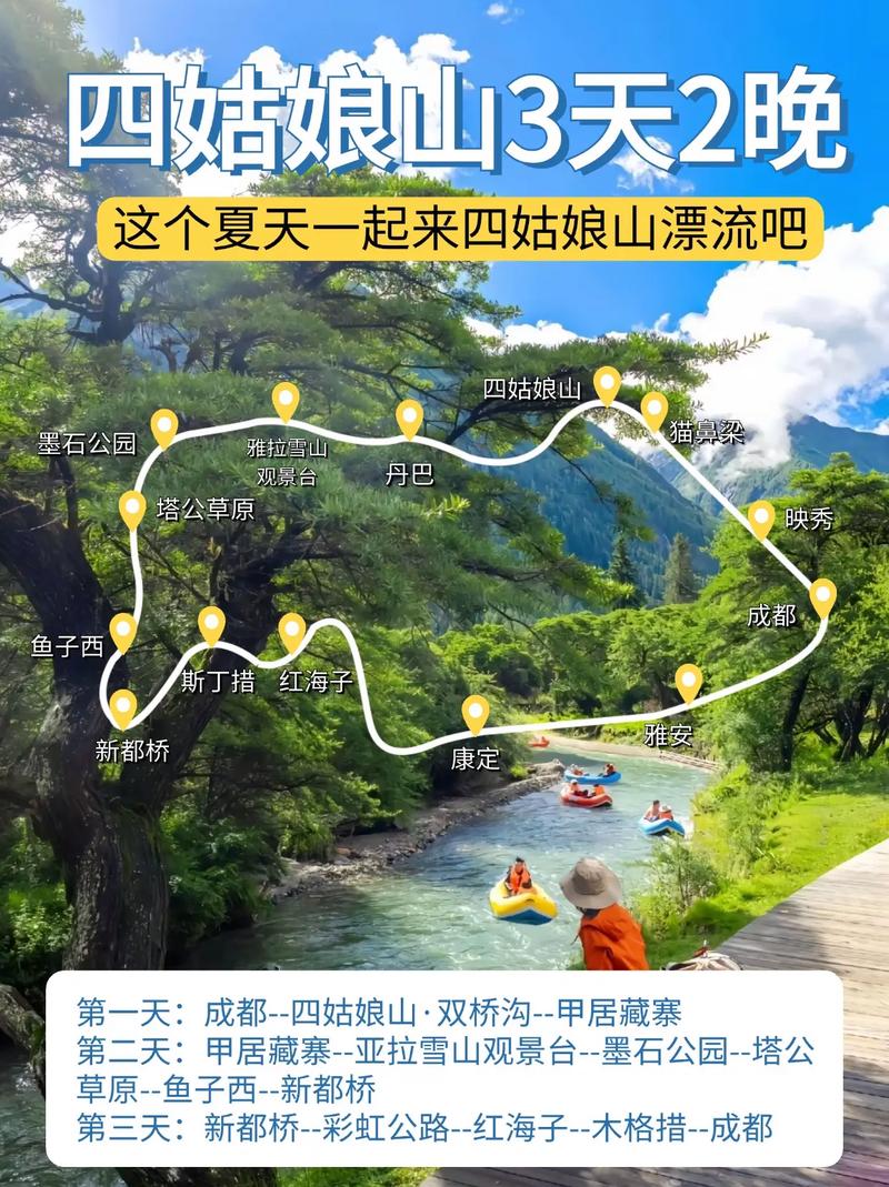 四姑娘山旅游攻略一日游最佳路线推荐,四姑娘山旅游攻略一日游最佳路线推荐图-第5张图片-诗丽旅游网 四姑娘山旅游攻略一日游最佳路线推荐,四姑娘山旅游攻略一日游最佳路线推荐图-第5张图片-诗丽旅游网
