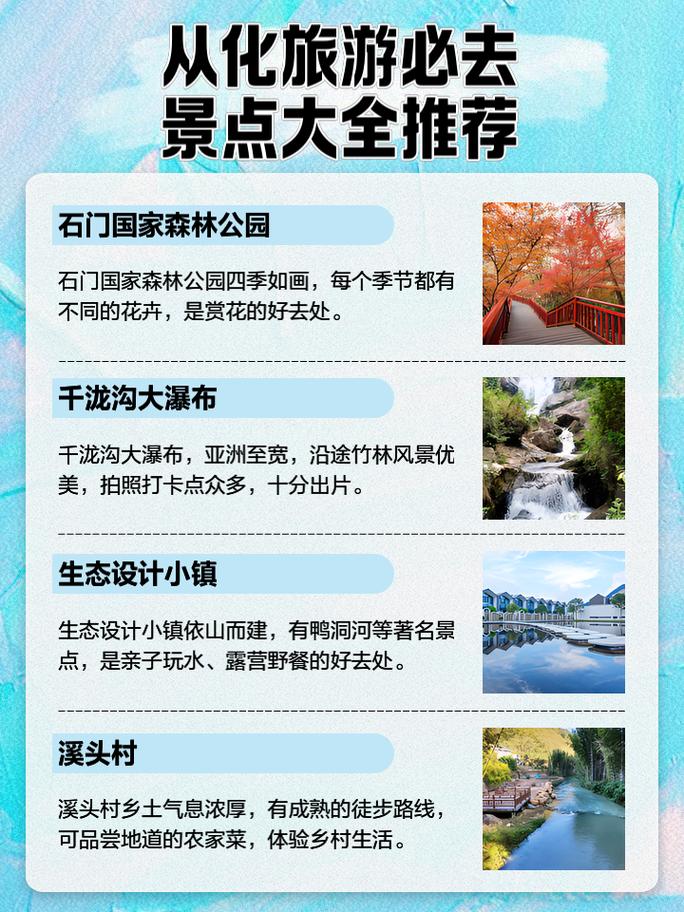 从化旅游攻略景点必去夏天推荐的地方有哪些?从化旅游攻略景点必去夏天推荐的地方有哪些?-第1张图片-诗丽旅游网 从化旅游攻略景点必去夏天推荐的地方有哪些?从化旅游攻略景点必去夏天推荐的地方有哪些?-第1张图片-诗丽旅游网