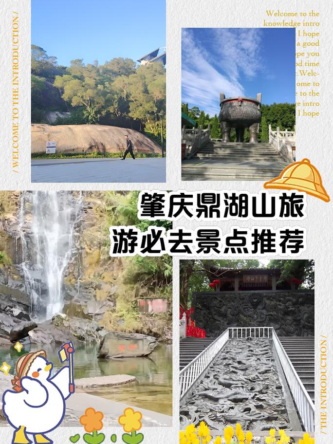 肇庆鼎湖山自助游攻略路线,肇庆鼎湖山门票团购?-第2张图片-诗丽旅游网 肇庆鼎湖山自助游攻略路线,肇庆鼎湖山门票团购?-第2张图片-诗丽旅游网
