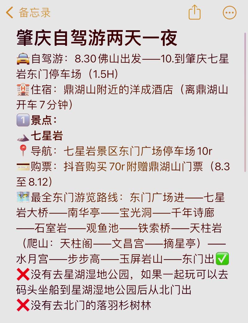 肇庆鼎湖山自助游攻略路线,肇庆鼎湖山门票团购?-第4张图片-诗丽旅游网 肇庆鼎湖山自助游攻略路线,肇庆鼎湖山门票团购?-第4张图片-诗丽旅游网