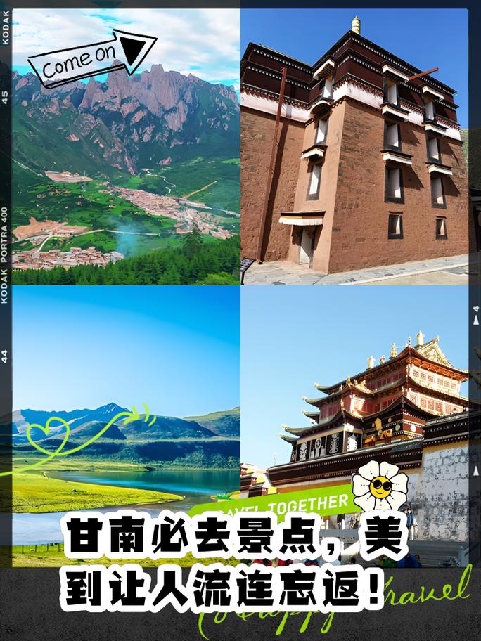 甘南旅游最佳景点是哪里?甘南旅游地点?-第2张图片-诗丽旅游网 甘南旅游最佳景点是哪里?甘南旅游地点?-第2张图片-诗丽旅游网