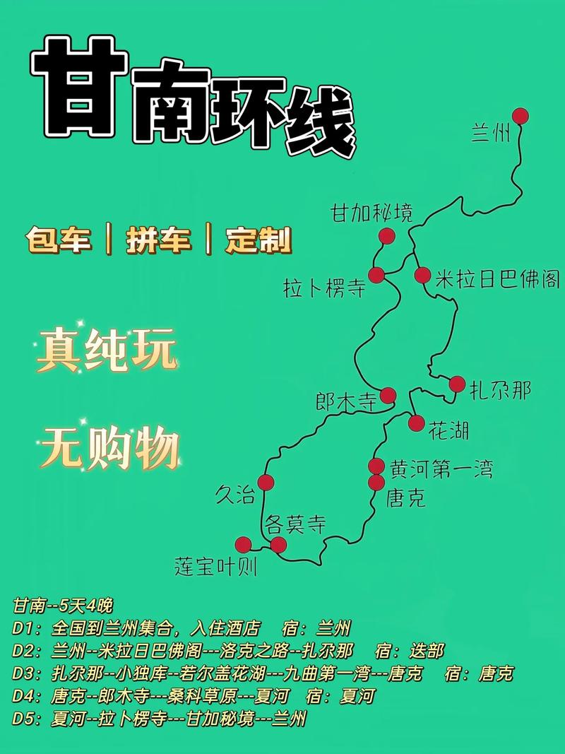 甘南旅游最佳景点是哪里?甘南旅游地点?-第6张图片-诗丽旅游网 甘南旅游最佳景点是哪里?甘南旅游地点?-第6张图片-诗丽旅游网