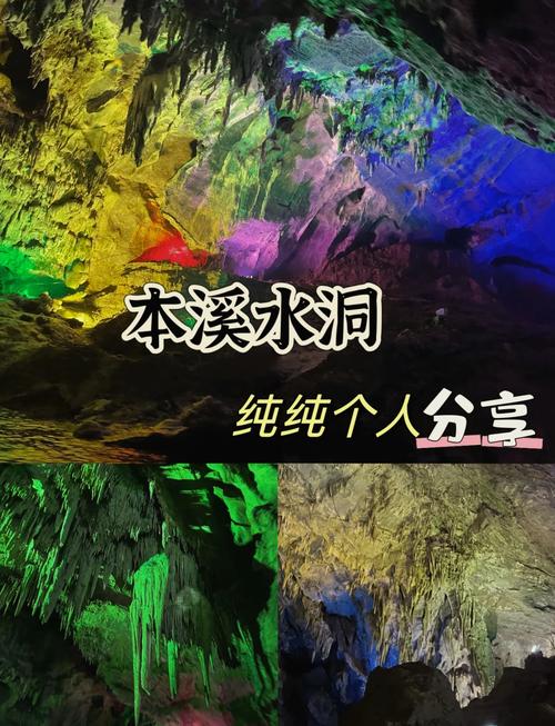 本溪县旅游攻略携程?本溪县有什么旅游景点?-第2张图片-诗丽旅游网 本溪县旅游攻略携程?本溪县有什么旅游景点?-第2张图片-诗丽旅游网