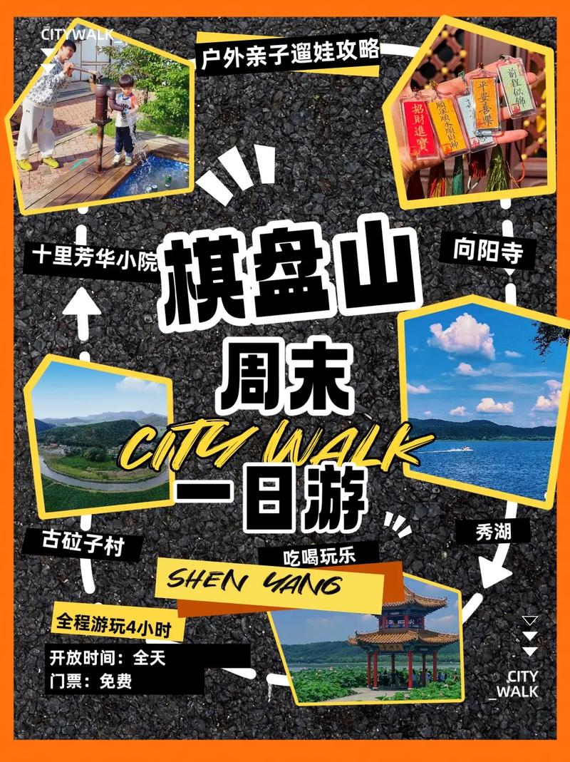 棋盘山旅游攻略一日游路线推荐,棋盘山游玩攻略?-第3张图片-诗丽旅游网 棋盘山旅游攻略一日游路线推荐,棋盘山游玩攻略?-第3张图片-诗丽旅游网