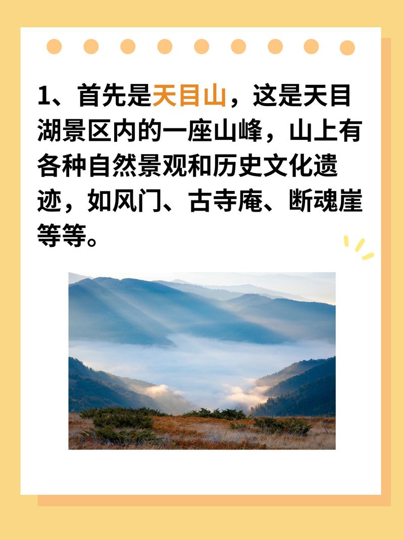 天目山旅游景点攻略一日游?天目山旅游景点攻略一日游?-第2张图片-诗丽旅游网 天目山旅游景点攻略一日游?天目山旅游景点攻略一日游?-第2张图片-诗丽旅游网